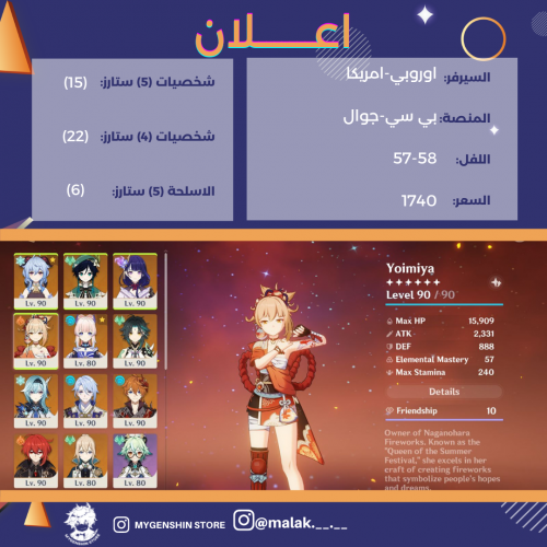 (malak.__.__) حساب سيرفر اوروبا لفل 57 يحتوي(15 شخ...