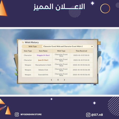 (‏ 07.n8) حساب سيرفر اوروبا لفل 60 يحتوي (20 شخصيه...