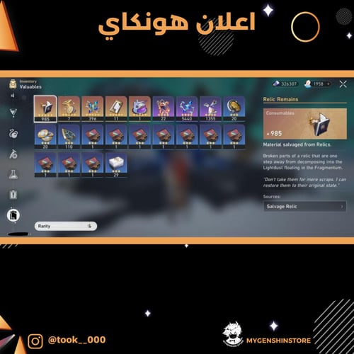 (took__000) حساب سيرفر اوروبا لفل 68 يحتوي(13 شخصي...