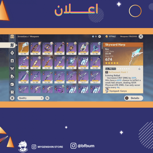 (bfbum) حساب سيرفر اوروبا لفل 55 يحتوي(12 شخصيه)