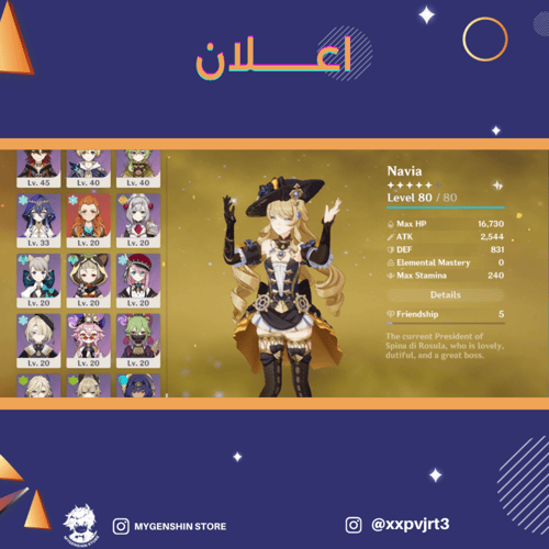 (xxpvjrt3) حساب سيرفر اوروبا لفل 60 يحتوي (24 شخصي...