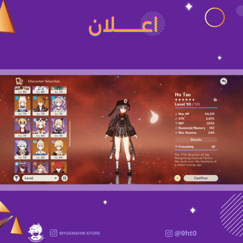 (اعلان)حساب سيرفر اوروبي لفل 56 يحتوي( 13 شخصيات)