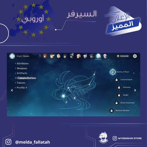 (melda_fallatah) حساب سيرفر اوروبا لفل 57 يحتوي(16...