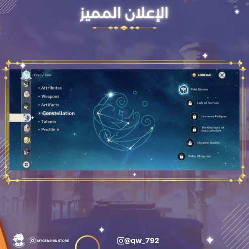 (qw_792) حساب سيرفر اوروبا لفل 59 يحتوي(20شخصيه)