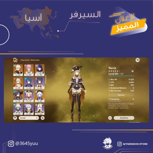 (3645yuu) حساب سيرفر اسيا لفل 56يحتوي (18 شخصية)