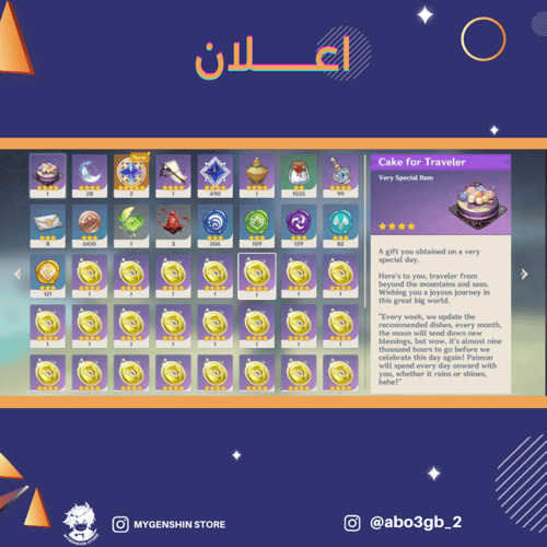 (abo3gb_2) حساب سيرفر اوروبا لفل 58 يحتوي (11 شخصي...