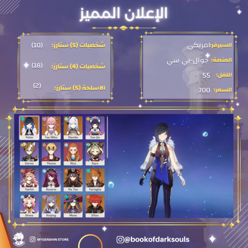 (bookofdarksouls) حساب سيرفر امريكي لفل 55 يحتوي (...