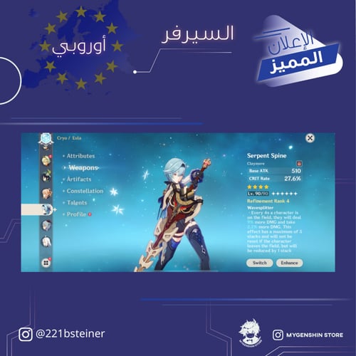 (221bsteiner) حساب سيرفر اوروبا لفل 56 يحتوي (19 ش...