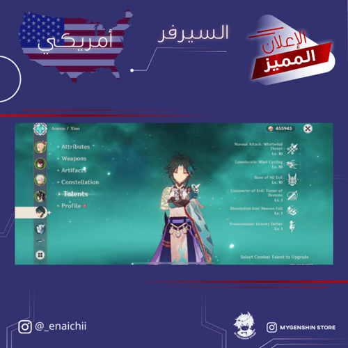 (_enaichii) حساب سيرفر امريكا لفل 59 يحتوي (19 شخص...