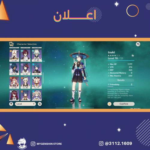 (3112.1609) حساب سيرفر اوروبا لفل 59 يحتوي (20 شخص...