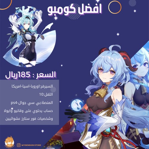 الان متوفرة قانيو\ وسلاحها الخاص \او شخصية من اختي...