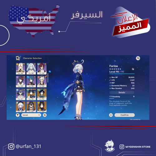 (urfan_131) حساب سيرفر امريكا لفل 60 يحتوي (24 شخص...