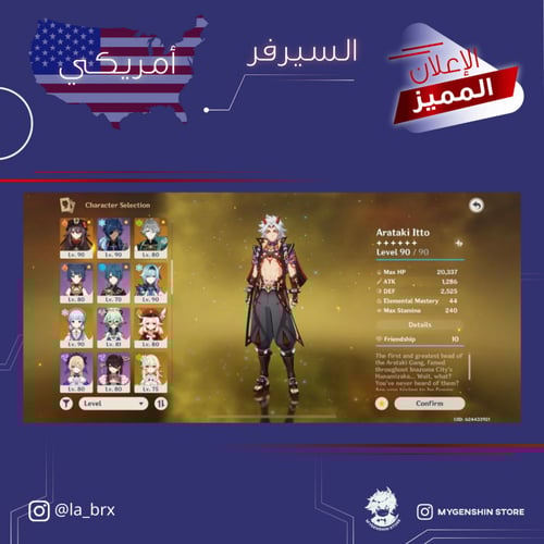 ( la_brx) حساب سيرفر اامريكي لفل 59يحتوي(17 شخصية)