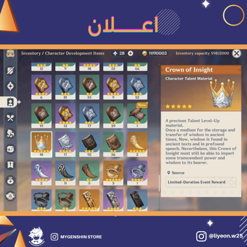 (liyeon.w25) حساب سيرفر اوروبا لفل 57 يحتوي (16 شخ...