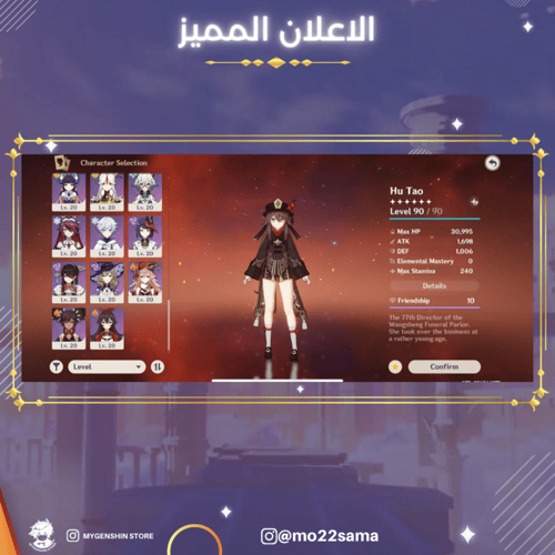 (Hm.alshaheen) حساب سيرفر اسيا لفل 56 يحتوي(13 شخص...