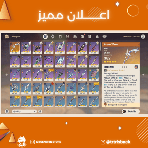 (trtrisback) حساب سيرفر اوروبا لفل 60يحتوي(23 شخصي...