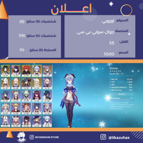 (iikazuhax) حساب سيرفر اوروبا لفل 55 يحتوي(8 شخصيا...