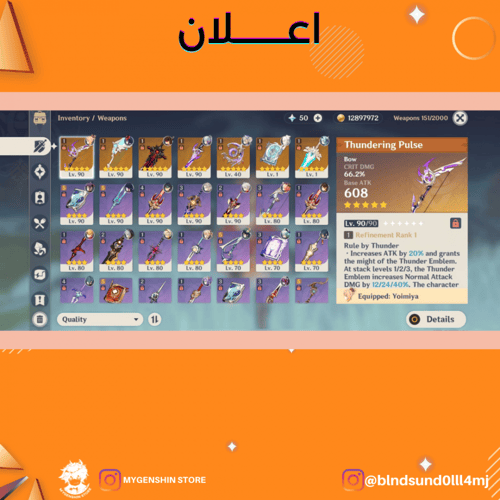 (blndsund0lll4mj)حساب سيرفر اوروبي لفل 57 يحتوي(12...