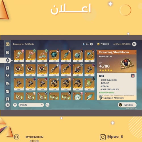 (ipwz_5) حساب سيرفر اوروبي لفل 60 يحتوي (8 شخصيات...