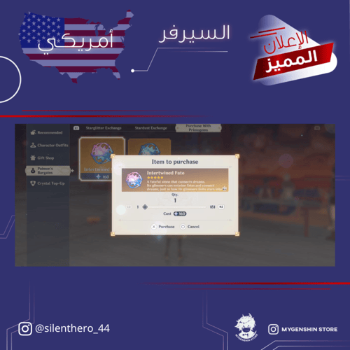 (silenthero_44) حساب سيرفر امريكا لفل 60 يحتوي (18...