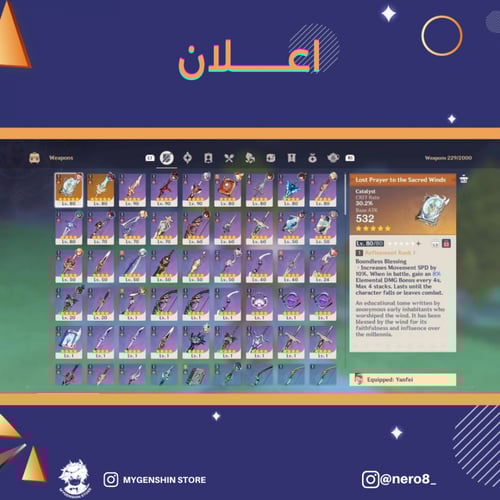 (nero8_) حساب سيرفر امريكي لفل 56 يحتوي(6 شخصيات)