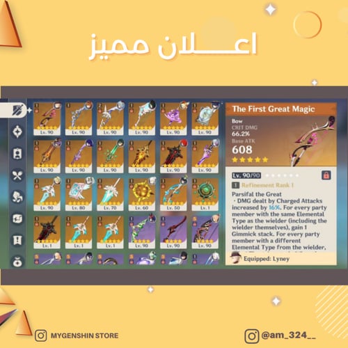 (am_324__) حساب سيرفر اوروبا لفل 60يحتوي(27 شخصية)