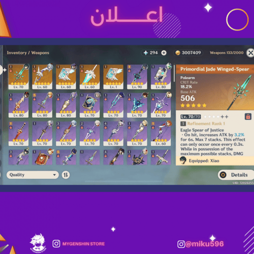 (miku596) حساب سيرفر اوروبا لفل 58 يحتوي(21 شخصيه)