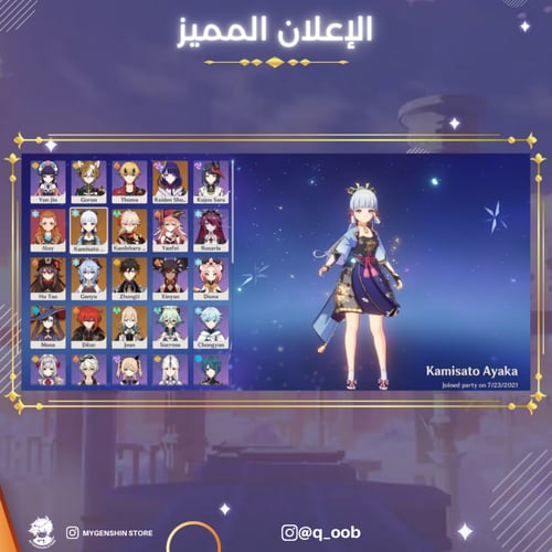 (q_oob) حساب سيرفر امريكي لفل 57 يحتوي (9 شخصيه)