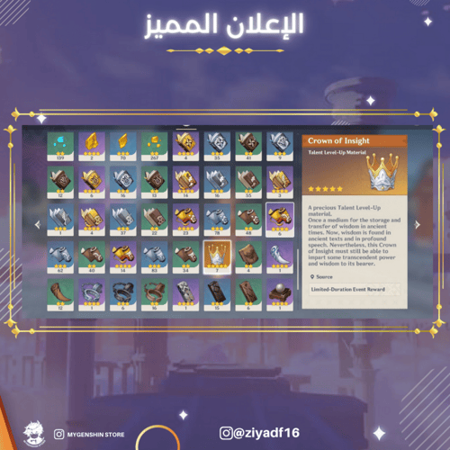 (ziyadf16) حساب سيرفر اوروبا لفل 58 يحتوي (16 شخصي...