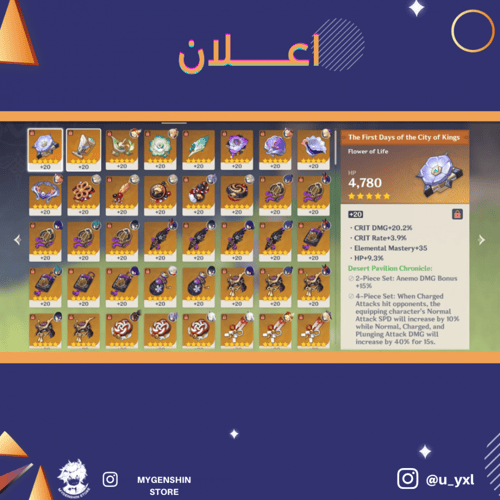 (u_yxl) حساب سيرفر اوروبا لفل 59 يحتوي ( 19 شخصية)