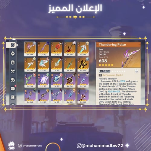 (mohammadbw72) حساب سيرفر امريكي لفل 58 يحتوي (17...