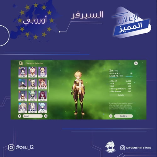 (zeu_l2) حساب سيرفر اوروبا لفل 58 يحتوي (14 شخصيه)