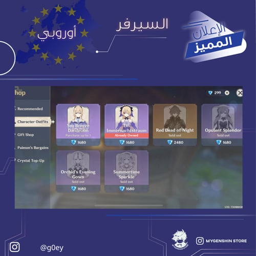 (g0ey) حساب سيرفر اوروبا لفل 56 يحتوي(15 شخصيه)