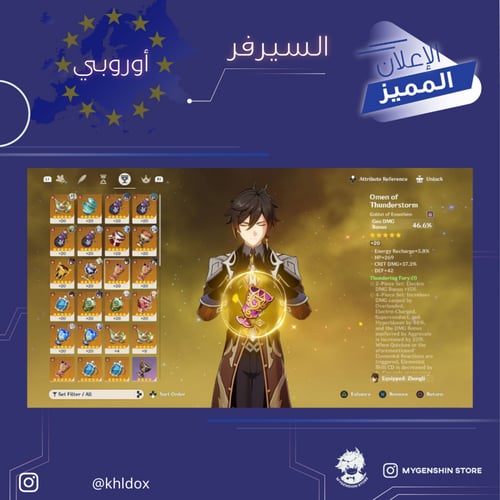 (khldox) حساب سيرفر اوروبا لفل 58 يحتوي(18 شخصيه)