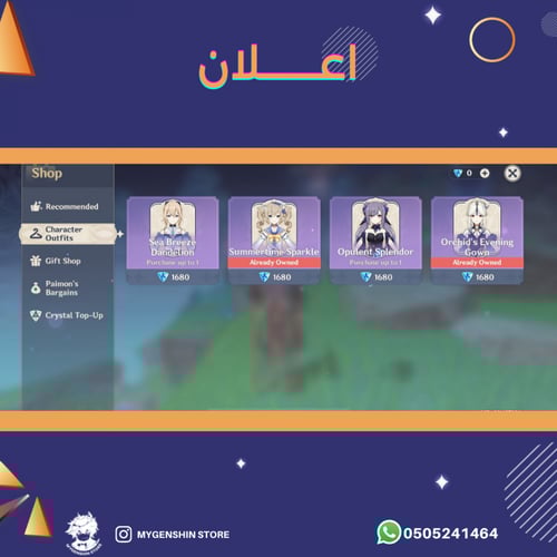 (0505241464) حساب سيرفر اوروبا لفل 55 يحتوي(9شخصيا...