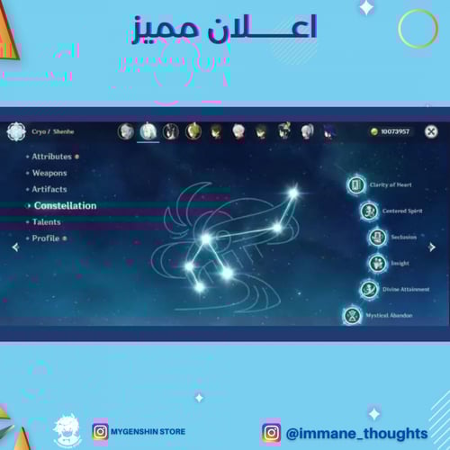 (immane_thoughts) حساب سيرفر اوروبا لفل 59 يحتوي (...