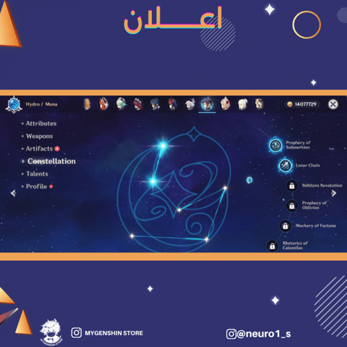 (neuro1_s) حساب سيرفر اوروبا لفل 58 يحتوي(15 شخصيه...