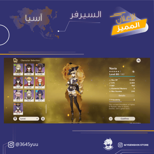 (3645yuu) حساب سيرفر اسيا لفل 56يحتوي (18 شخصية)