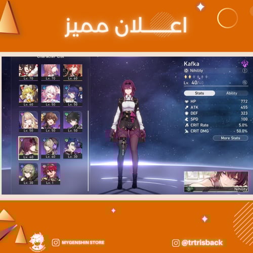 (trtrisback) حساب سيرفر اوروبا لفل 60يحتوي(23 شخصي...