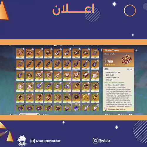 (vlso) حساب سيرفر اوروبا لفل 58 يحتوي(15 شخصيه)