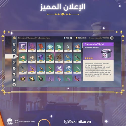 (ex.mikaren ) حساب سيرفر اوروبا لفل 56 يحتوي(15 شخ...