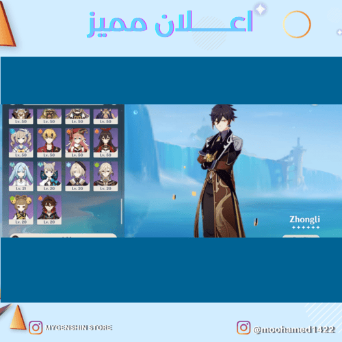 (moohamd1422) حساب سيرفر اوروبا لفل 60 يحتوي (20 ش...