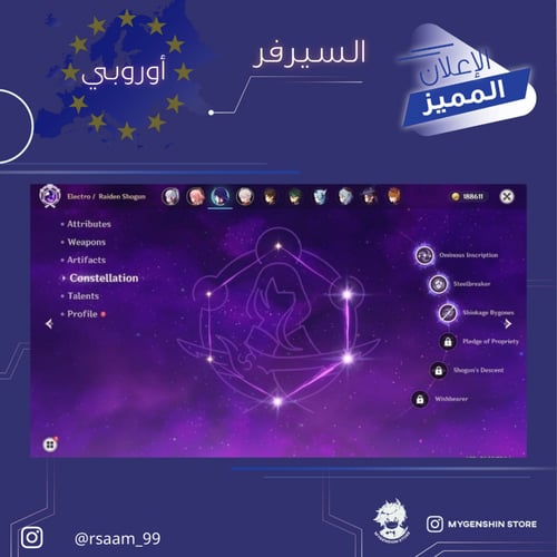 (@rsaam_99) حساب سيرفر اوروبا لفل 58 يحتوي(19 شخصي...