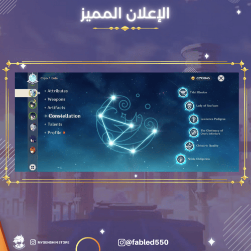 (fabled550) حساب سيرفر اوروبي لفل 57 يحتوي(12 شخصي...