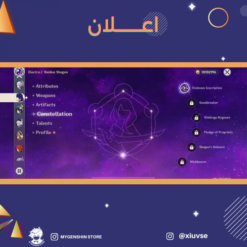 (xiuvse) حساب سيرفر اوروبا لفل 58يحتوي(15 شخصية)