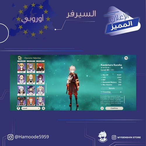 (Hamoode5959) حساب سيرفر اوروبا لفل 56 يحتوي(19 شخ...