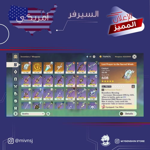 (mivnsj) حساب سيرفر اوروبا لفل 57يحتوي(25 شخصية)