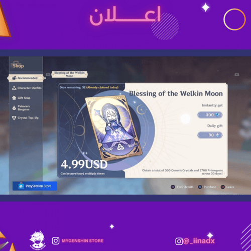 (_iinadx) حساب سيرفر امريكي لفل 59 يحتوي (20 شخصيه...