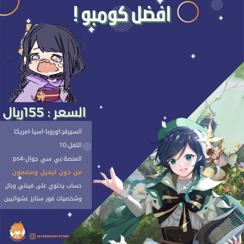 الان متوفر فينتي \وسلاحه الخاص \او شخصية من اختيار...