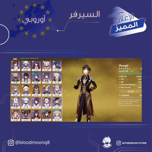 (bloodmoonq8) حساب سيرفر اوروبا لفل 58 يحتوي (16 ش...